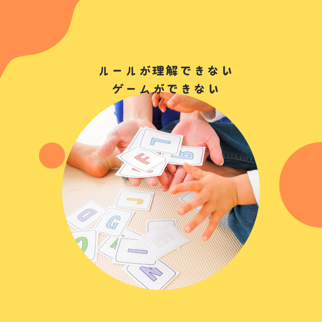 ルールが理解できない。ゲームができない。。。